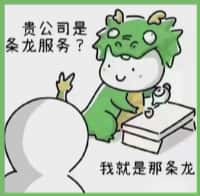 涧西区国尊烟酒商行