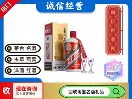 涧西区回收飞天茅台酒