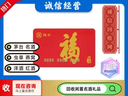 涧西区回收福卡