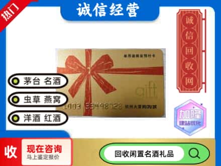 涧西区回收大厦卡