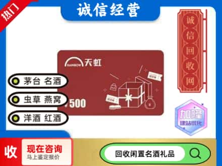 涧西区回收天虹卡