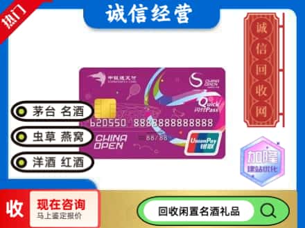 涧西区购物卡回收中银通支付卡.jpg