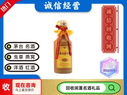 涧西区回收十五年茅台酒