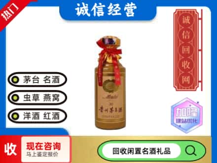 涧西区回收三十年茅台酒