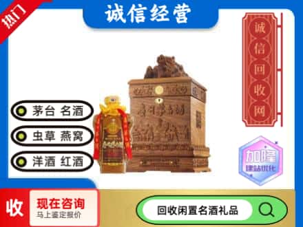 涧西区回收八十年茅台酒