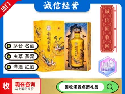 涧西区回收散花茅台酒